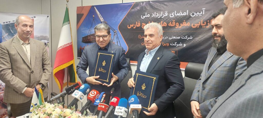 آغاز رسمی پروژه ملی تخلیه مغروقههای خلیج فارس با امضای قرارداد صدرا و ویراگستر مکران